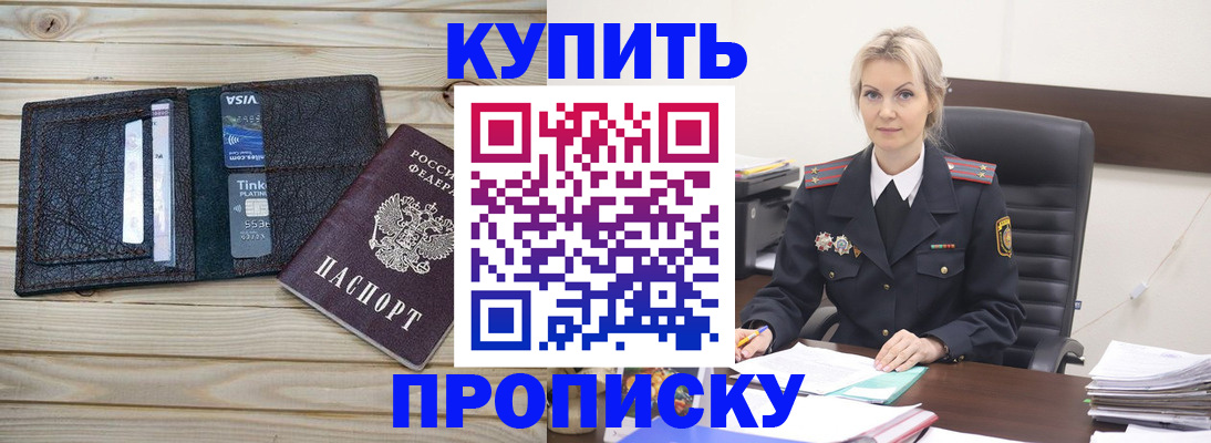 временная регистрация законно в Бурятии
