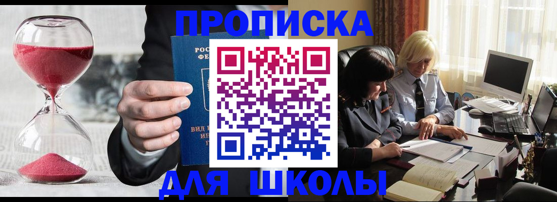 временная регистрация в Бурятии