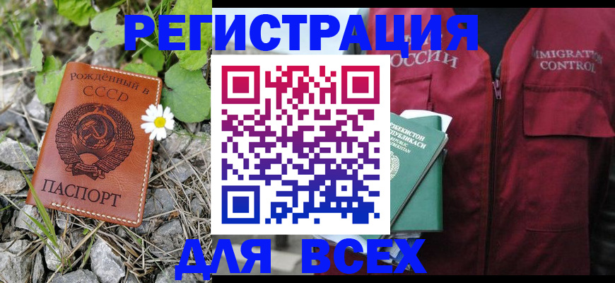 прописка поиск в Бурятии