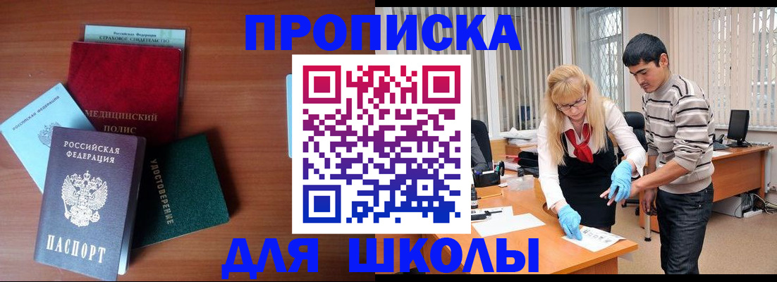 временная регистрация собственник в Бурятии