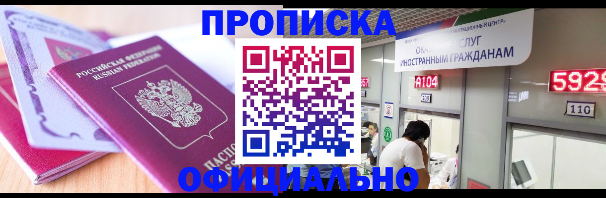 регистрация для дет. сада в Бурятии