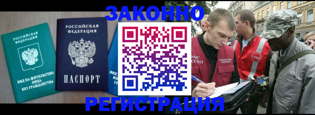 временная регистрация адрес в Бурятии